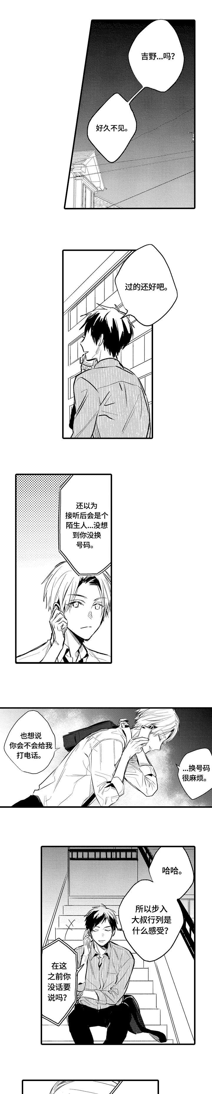 第13章：撩人