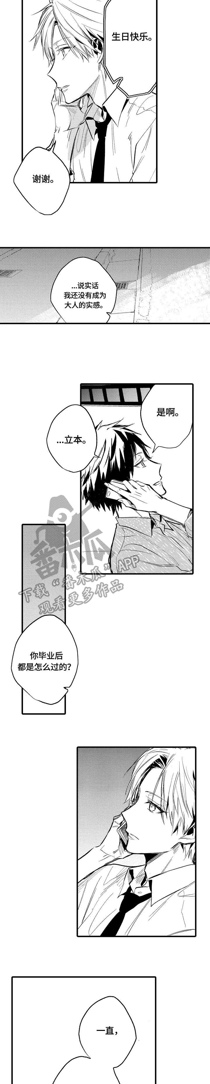 第13章：撩人