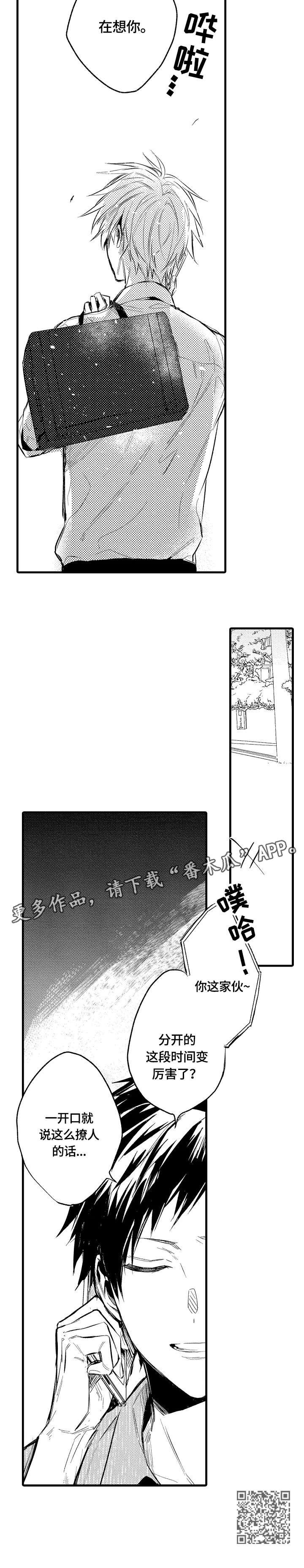 第13章：撩人