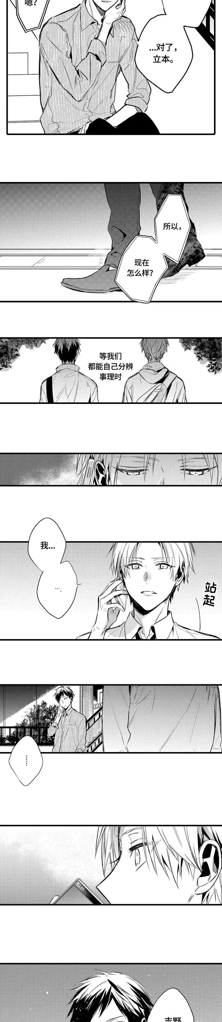 第14章：戒指