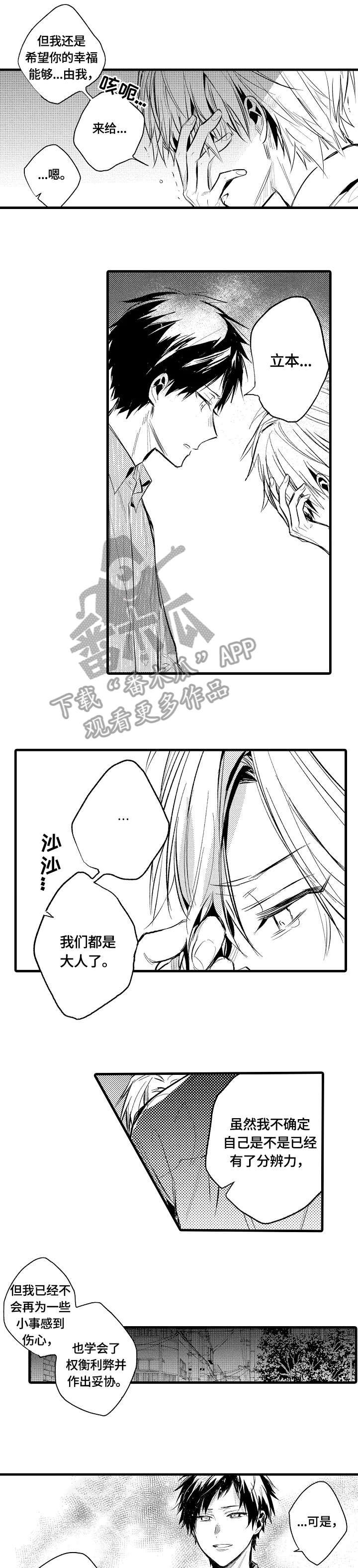第14章：戒指