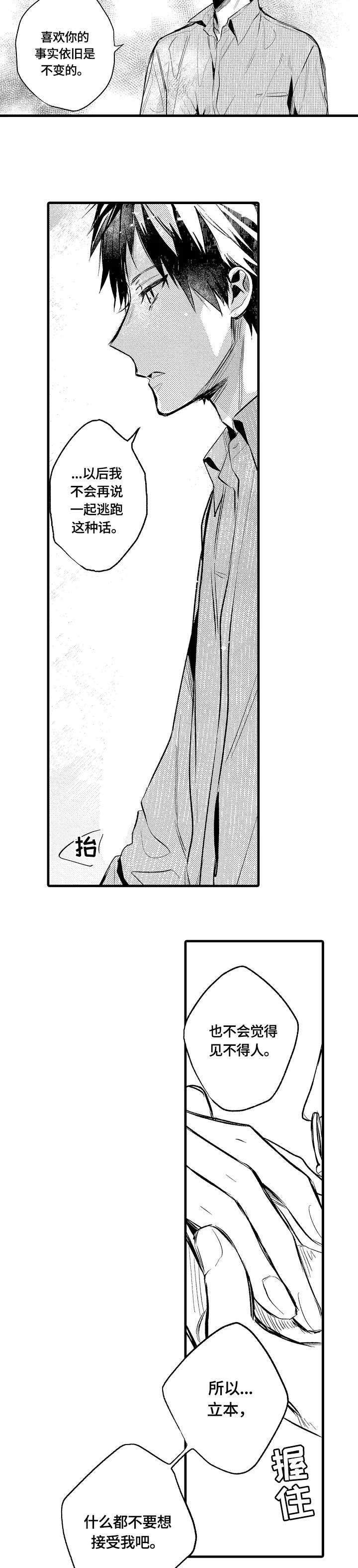 第14章：戒指