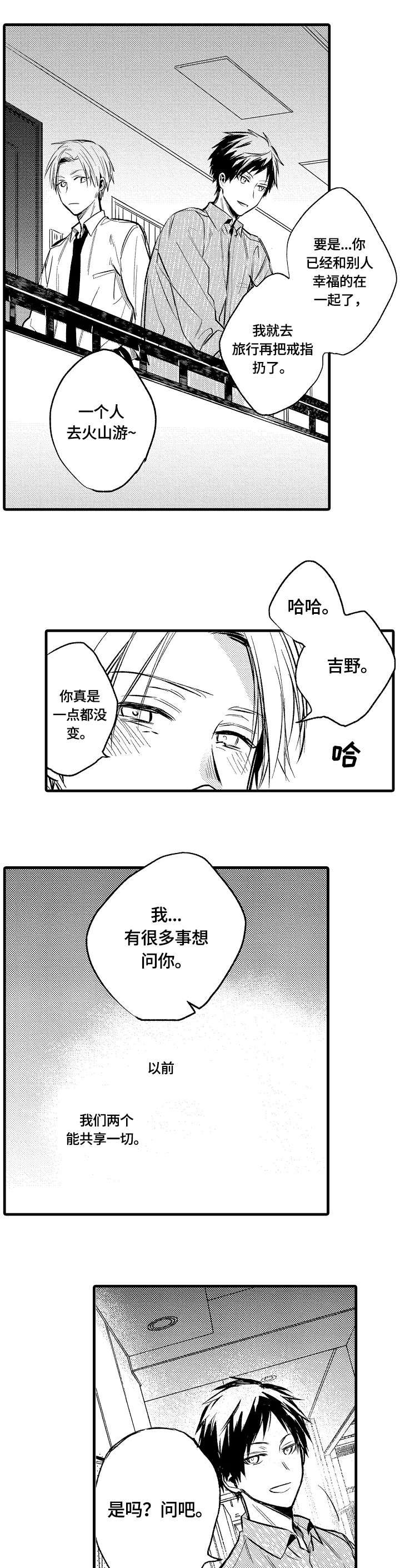第15章：下次见