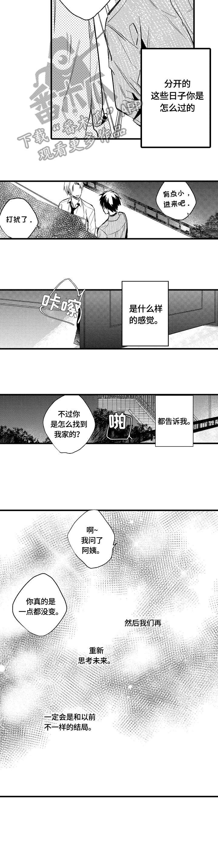第15章：下次见
