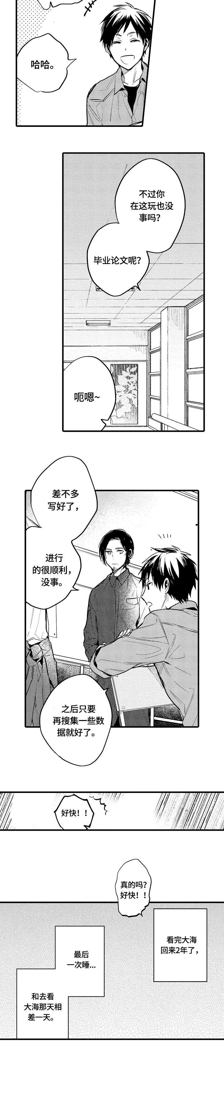 第15章：下次见