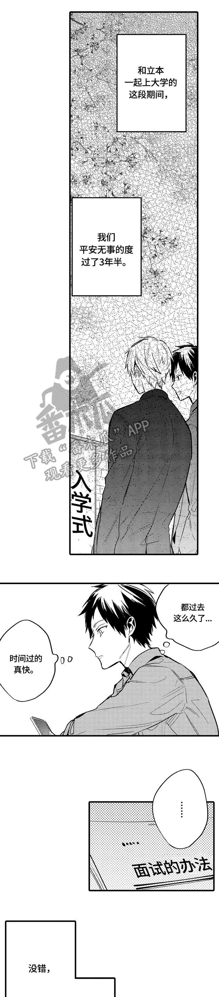 第15章：下次见