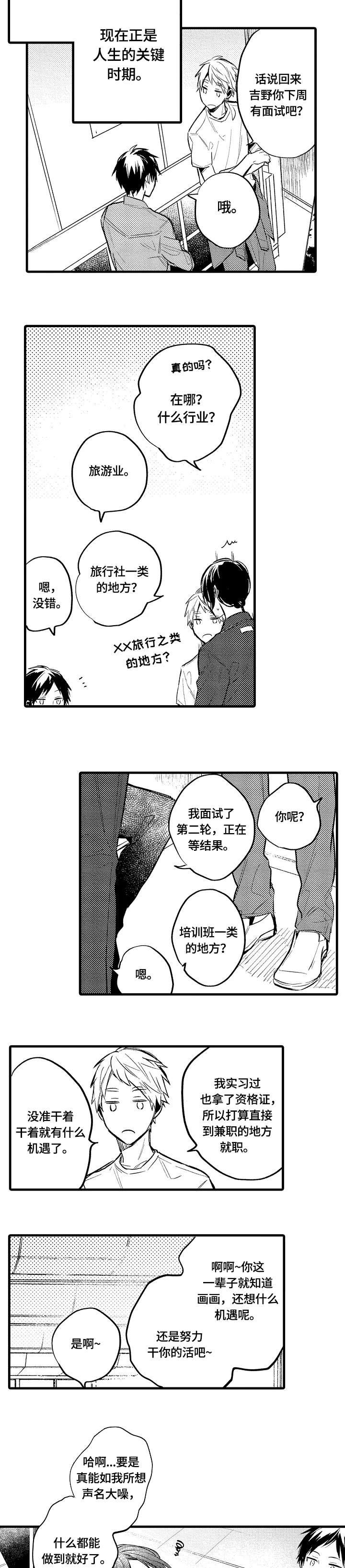 第15章：下次见