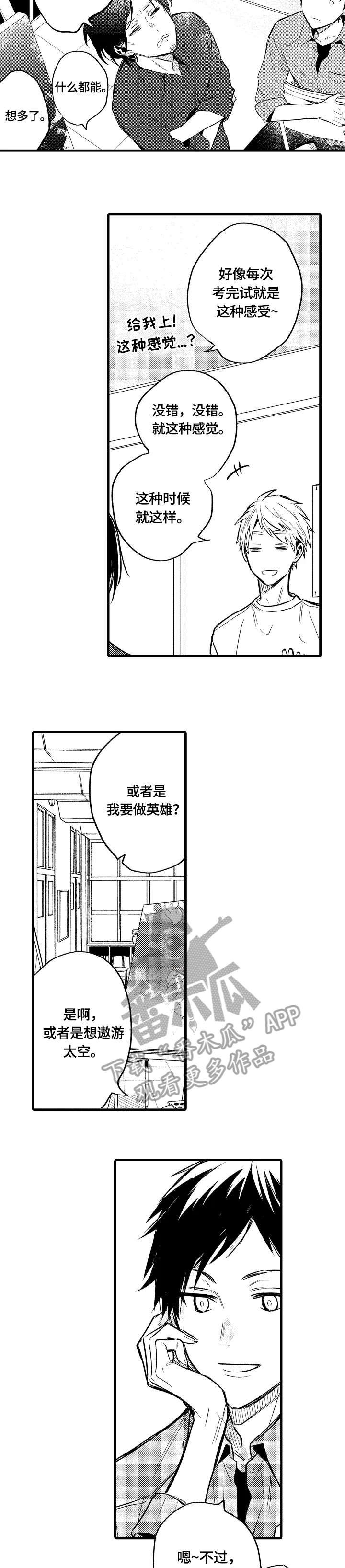 第15章：下次见