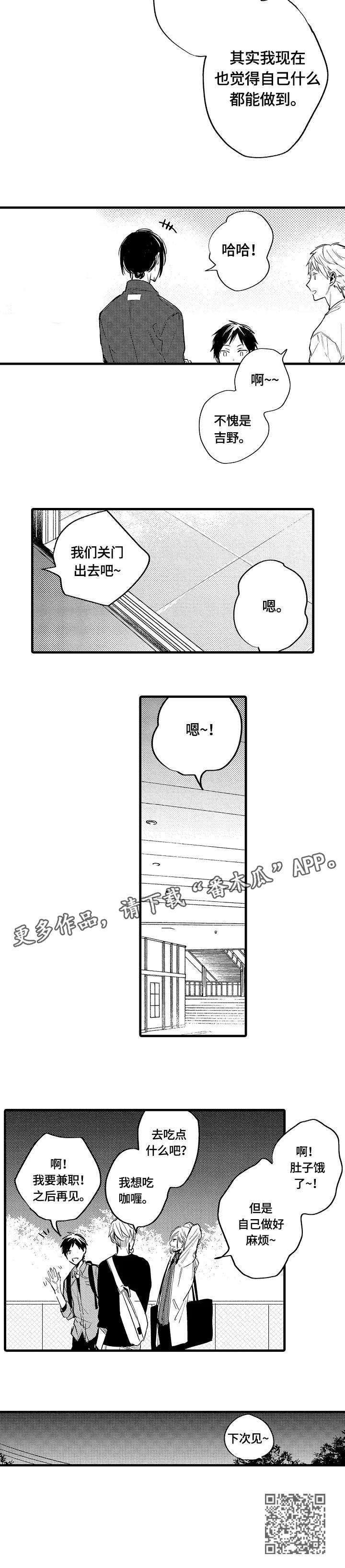 第15章：下次见