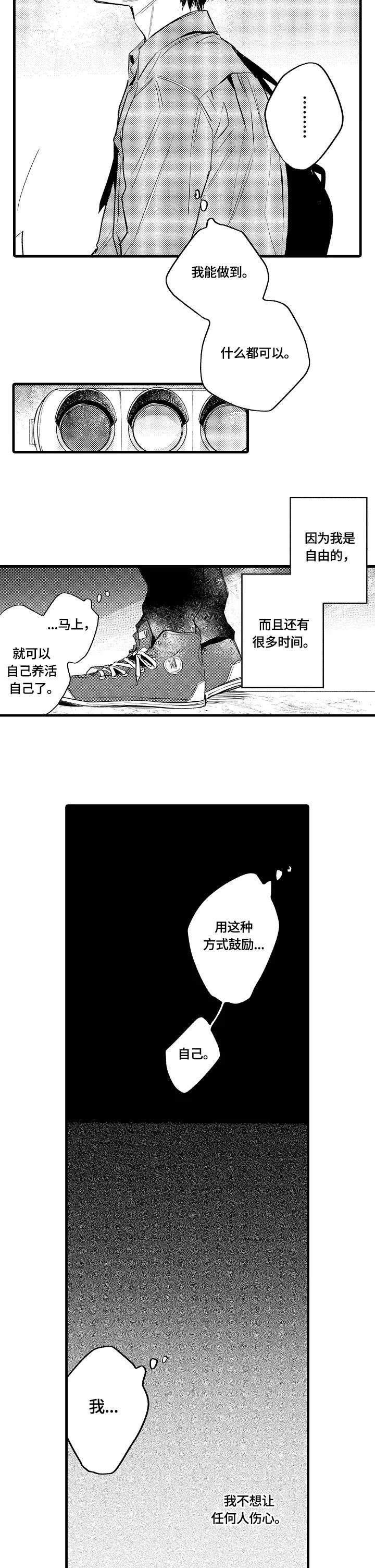 第16章：删除