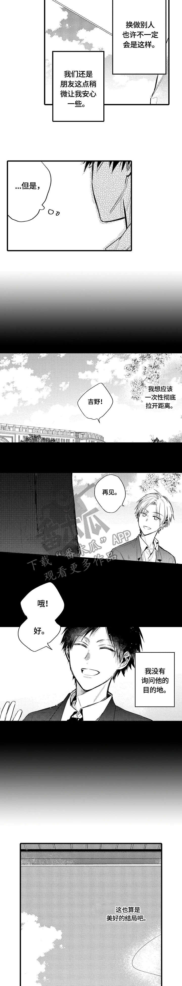 第16章：删除