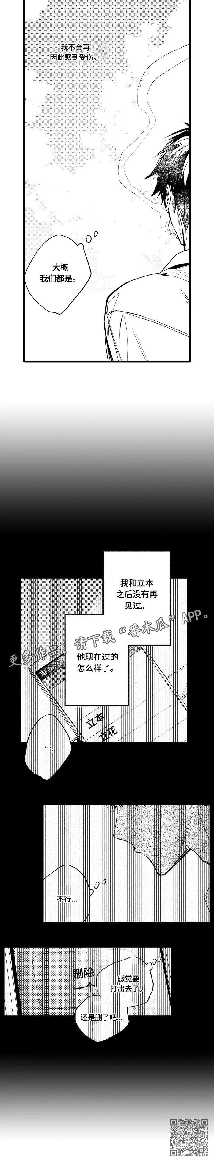 第16章：删除