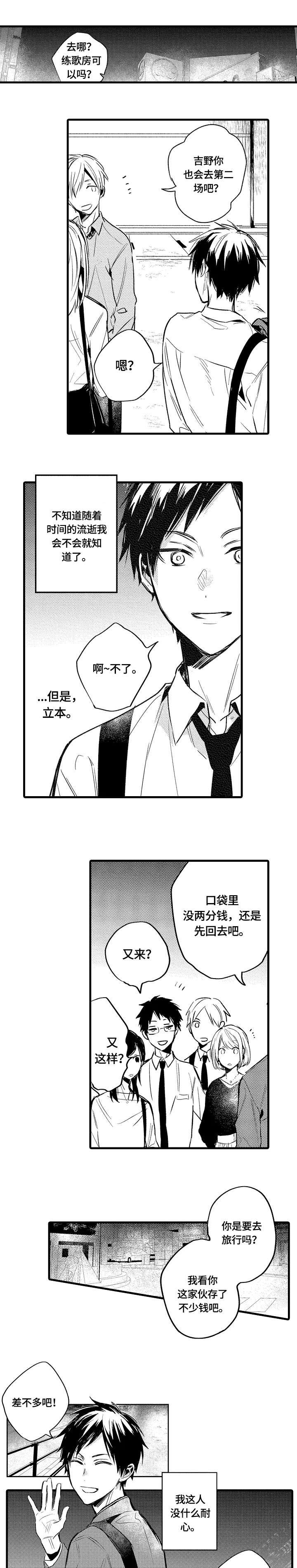第18章：前女友