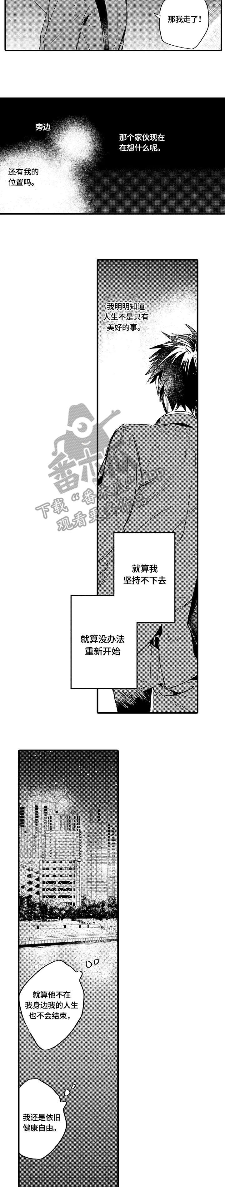 第18章：前女友