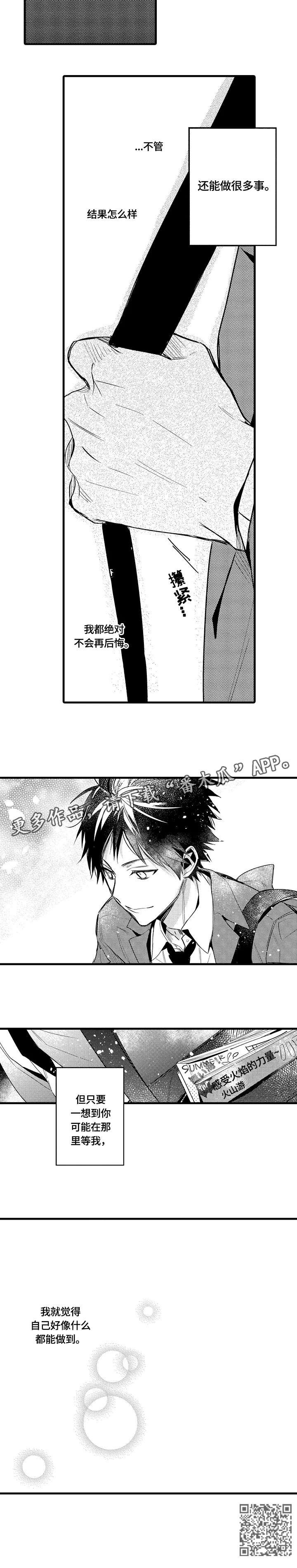 第18章：前女友