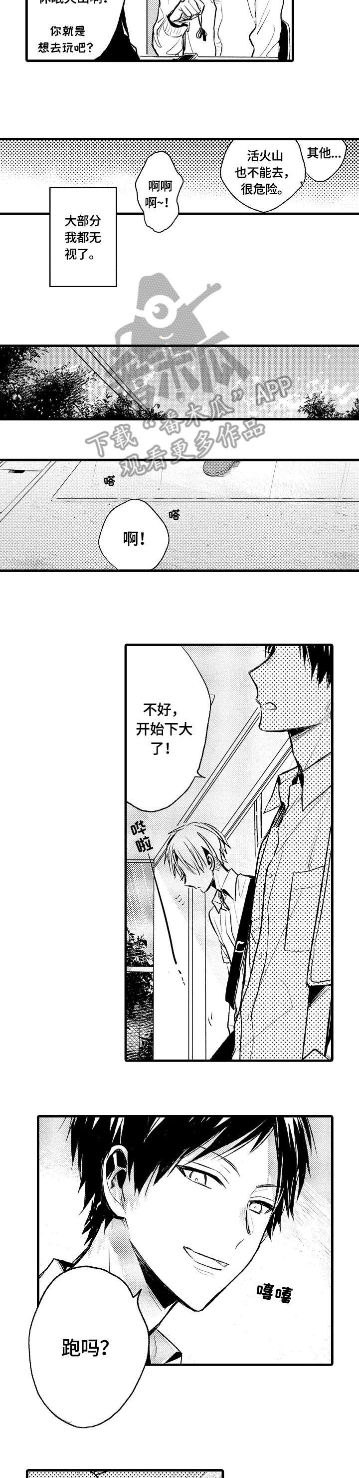 第2章：不满足
