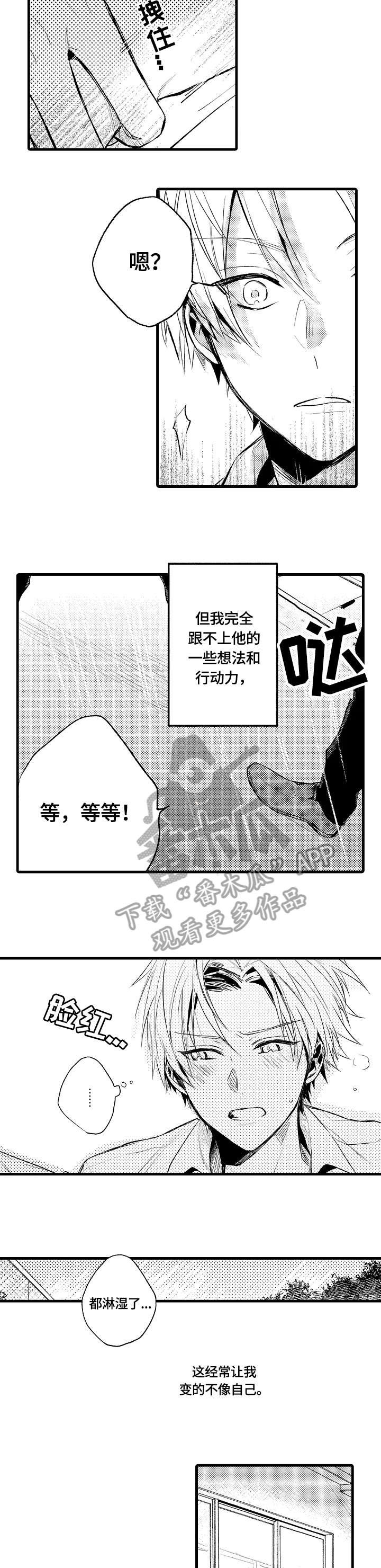 第2章：不满足