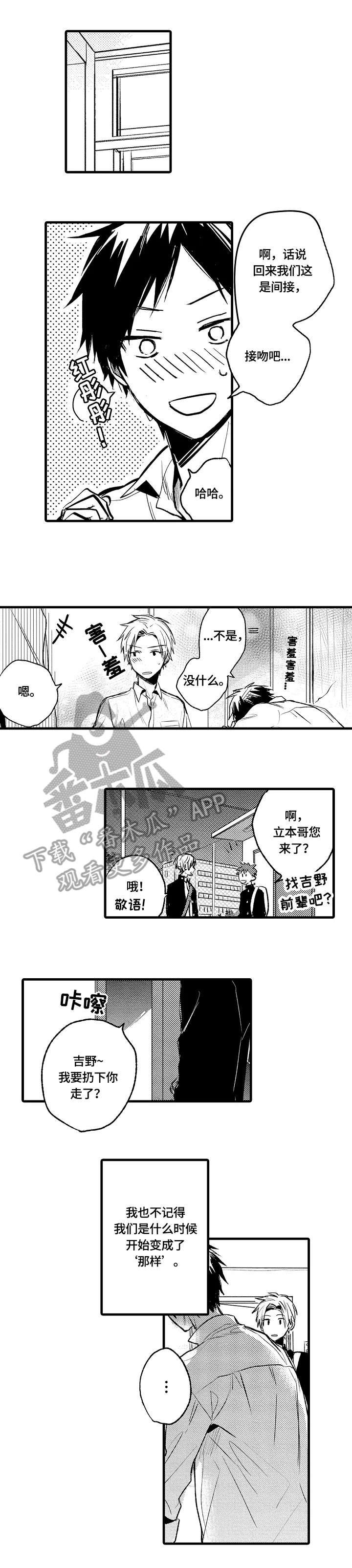 第2章：不满足
