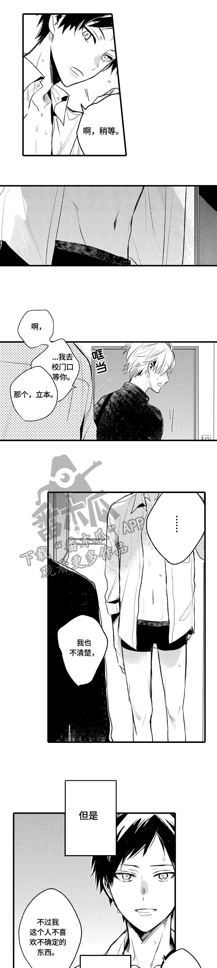 第2章：不满足