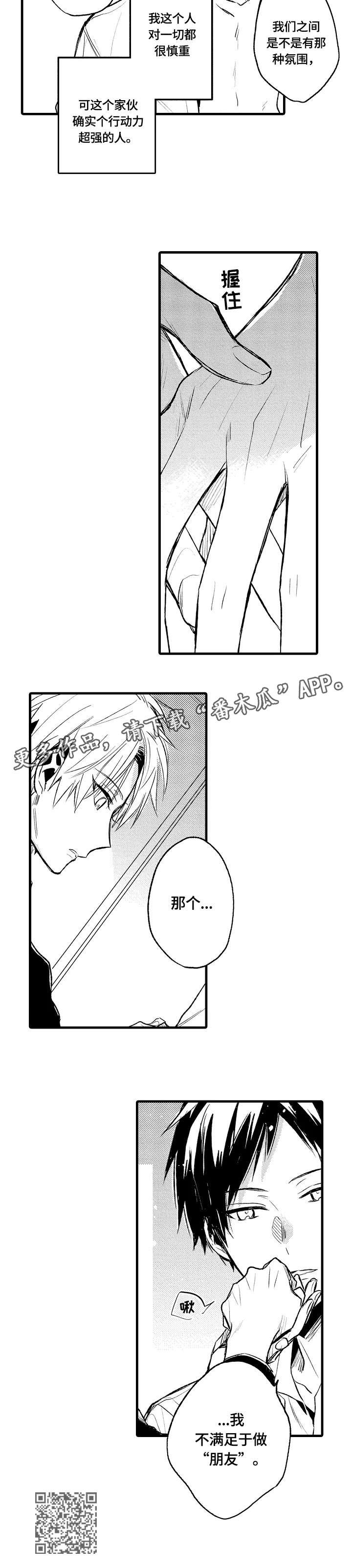 第2章：不满足