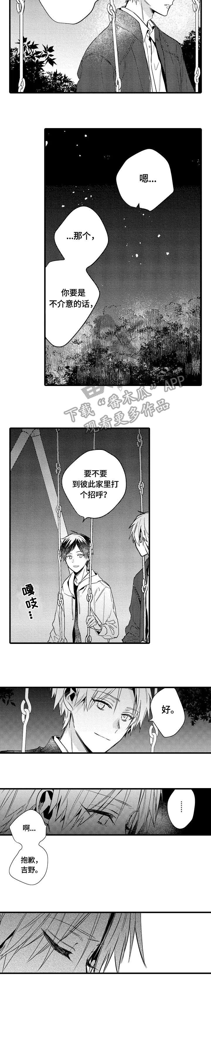第20章：忍不住（完结）