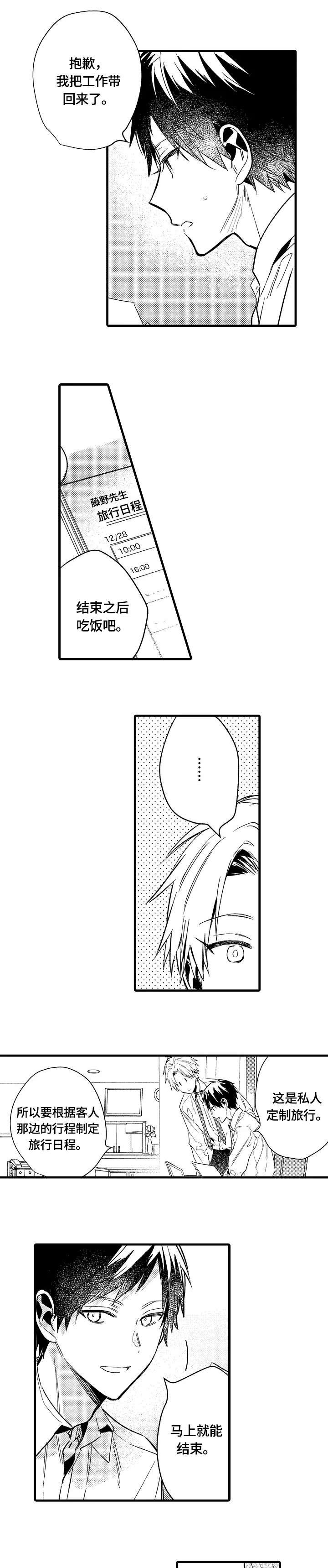 第20章：忍不住（完结）