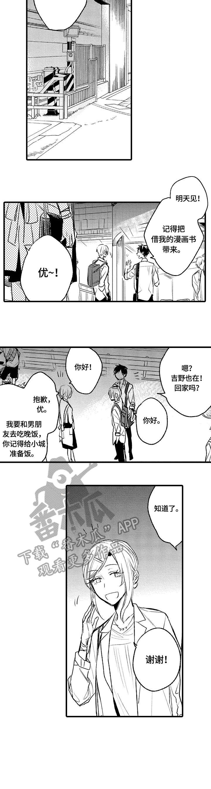 第3章：不自在