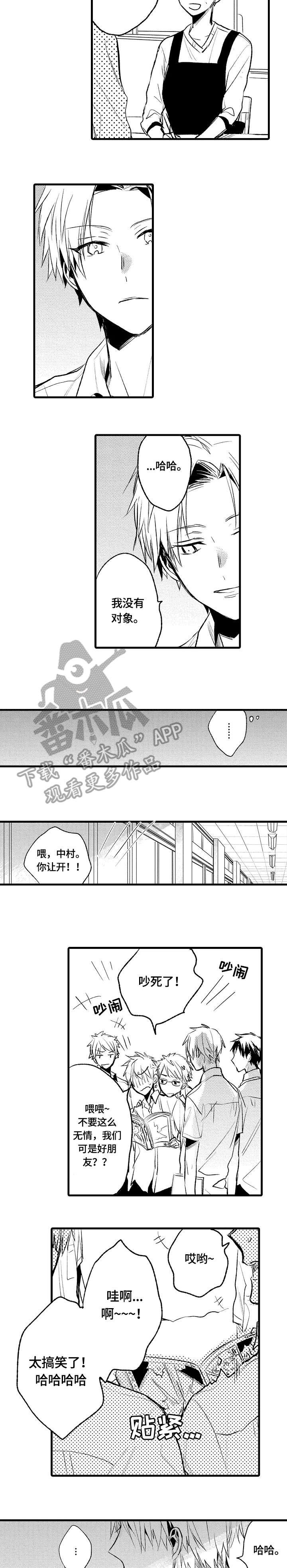 第3章：不自在