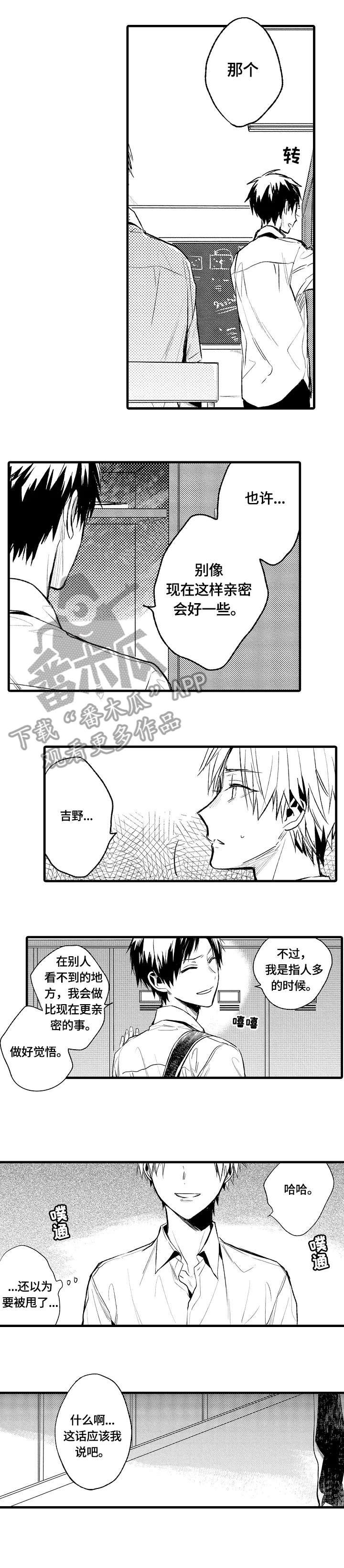 第4章：在家吗