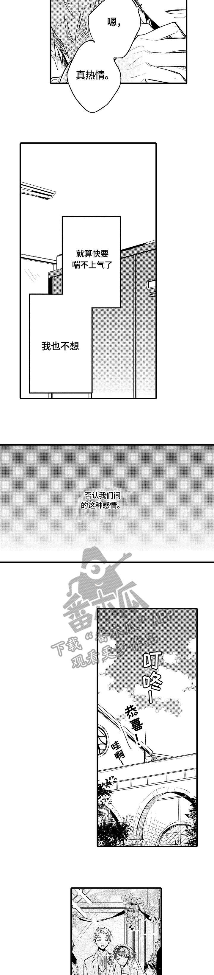 第4章：在家吗