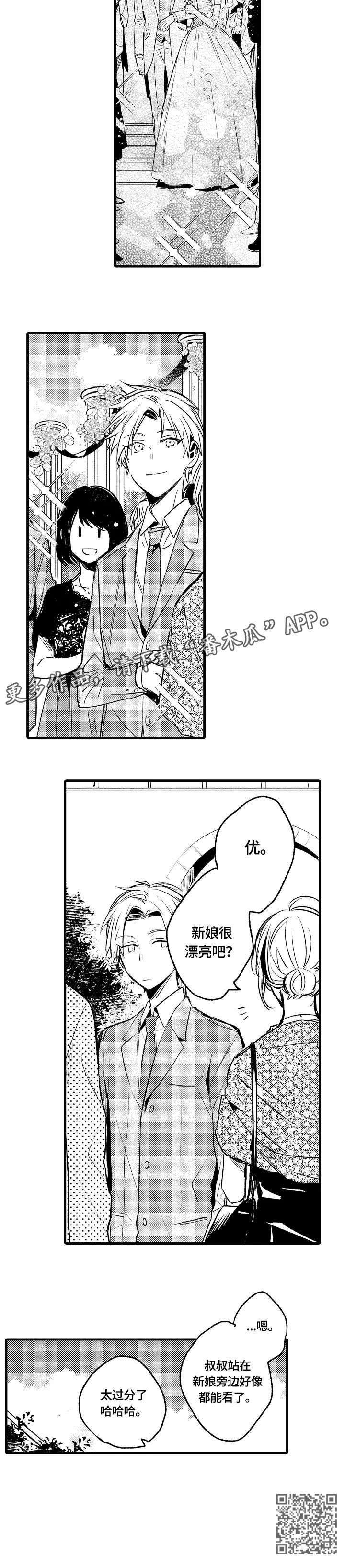第4章：在家吗