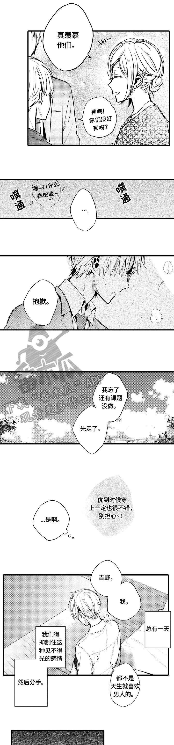第4章：在家吗