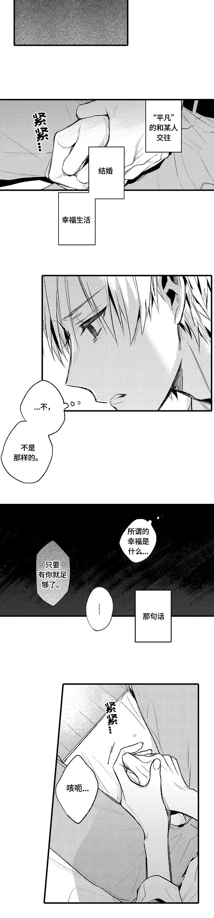 第4章：在家吗