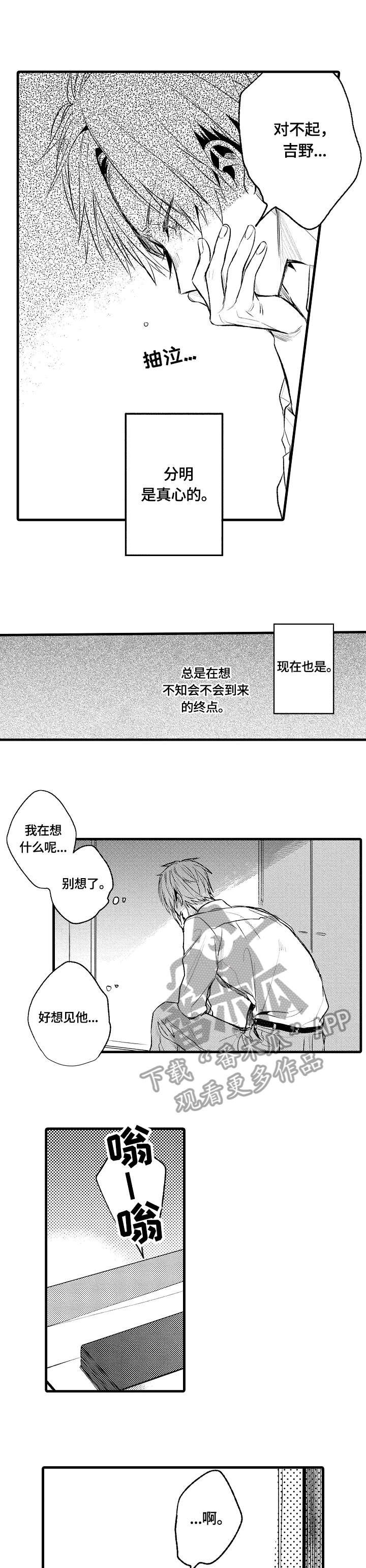 第4章：在家吗