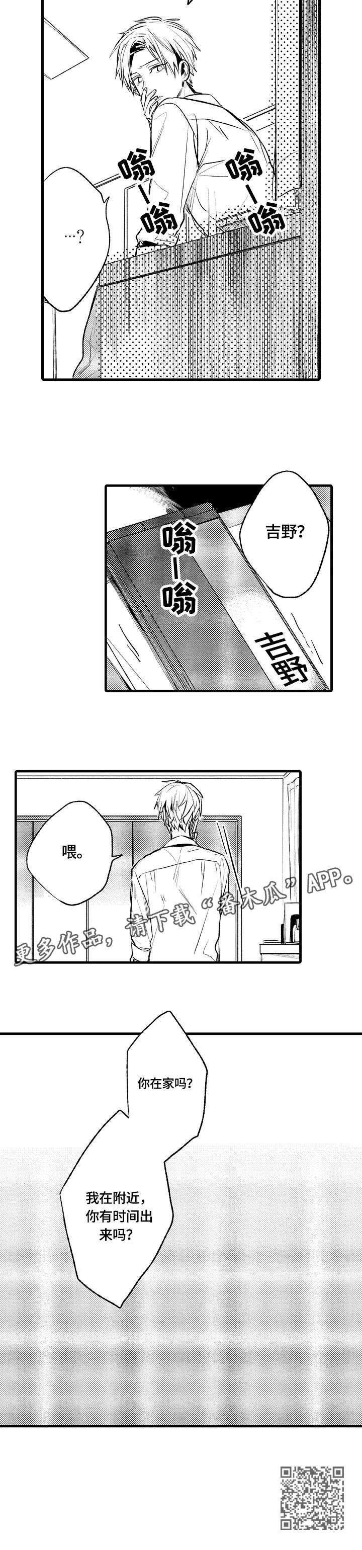 第4章：在家吗