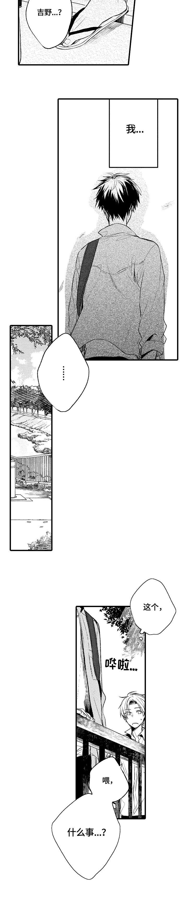 第5章：一样