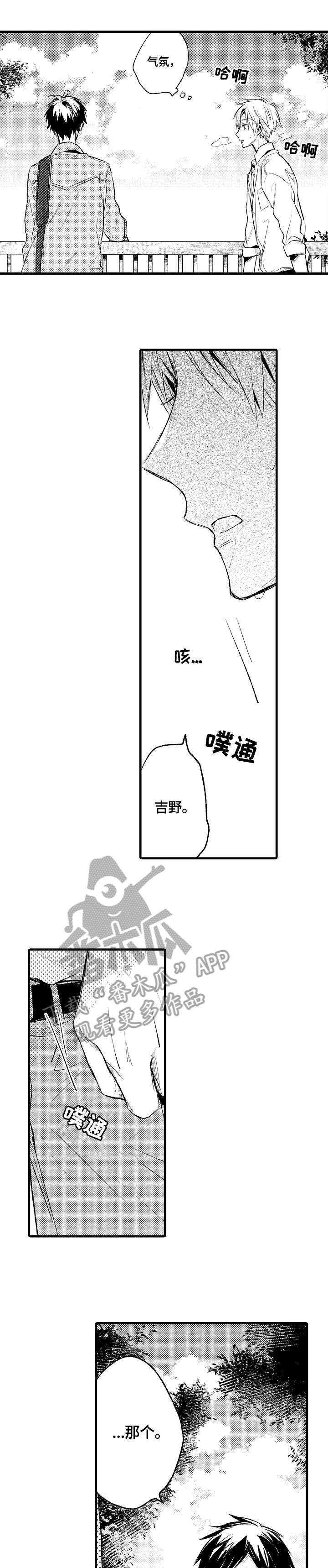 第5章：一样