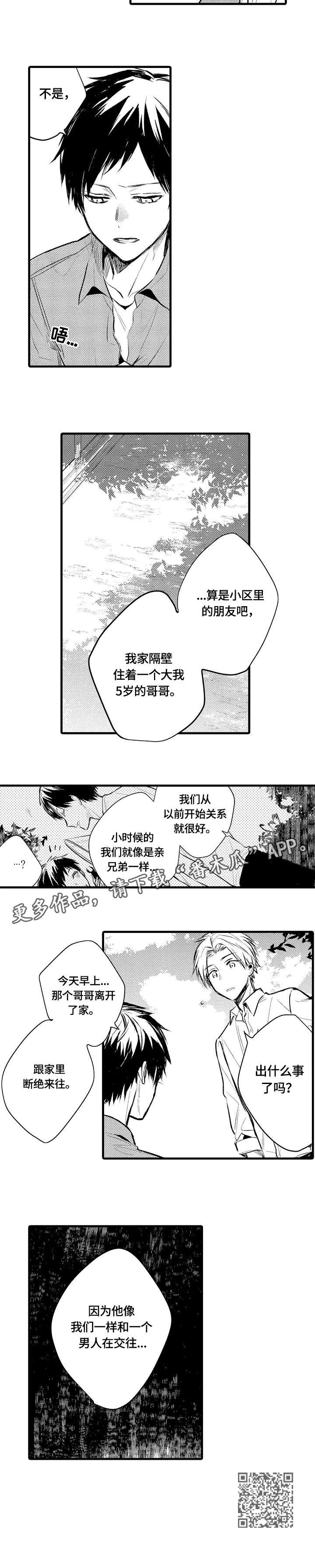 第5章：一样