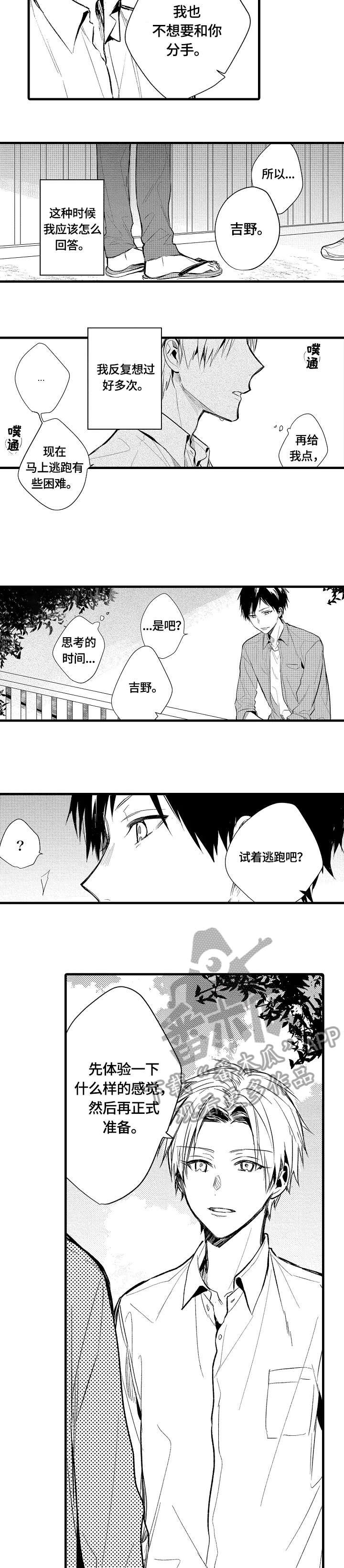 第6章：勉强