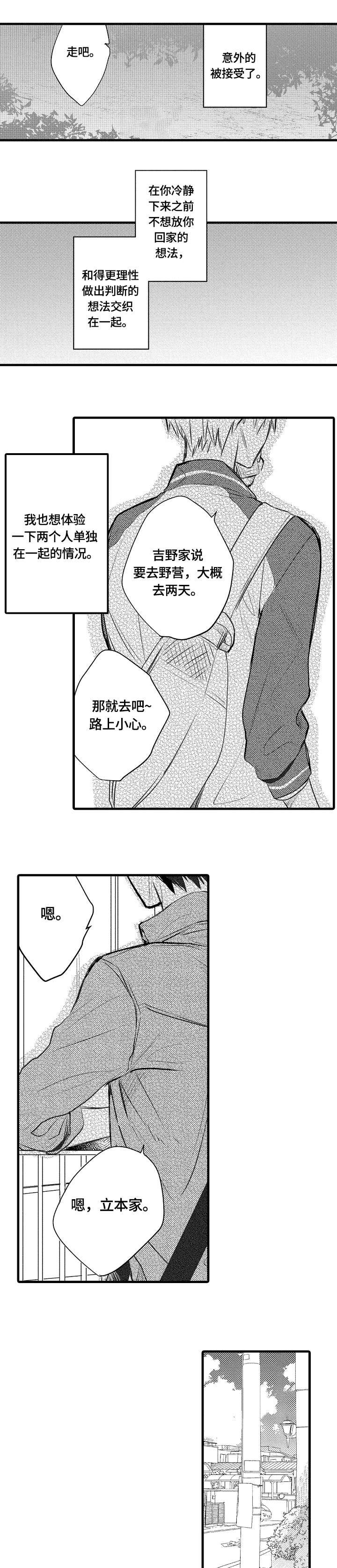 第6章：勉强