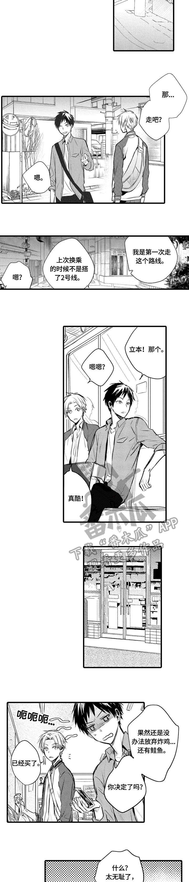 第6章：勉强