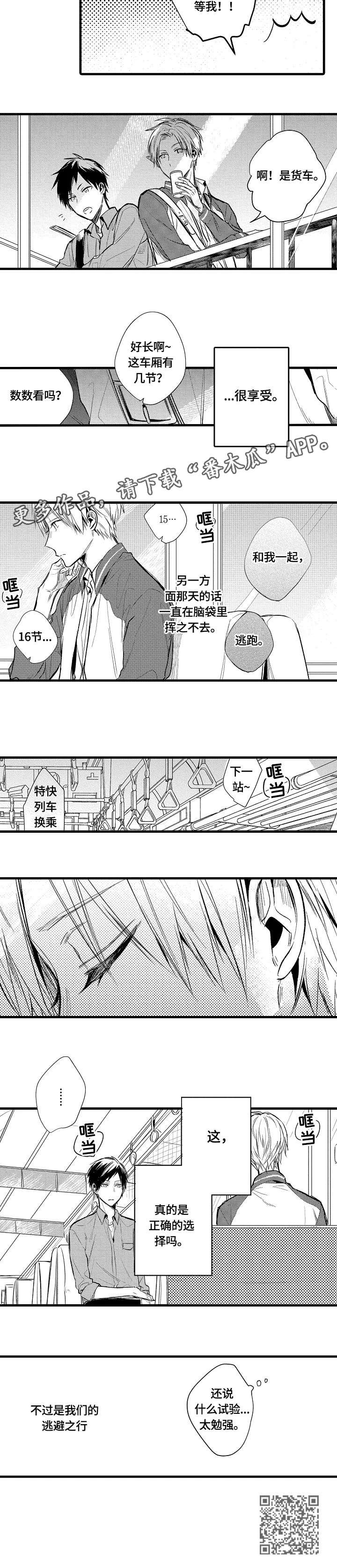 第6章：勉强