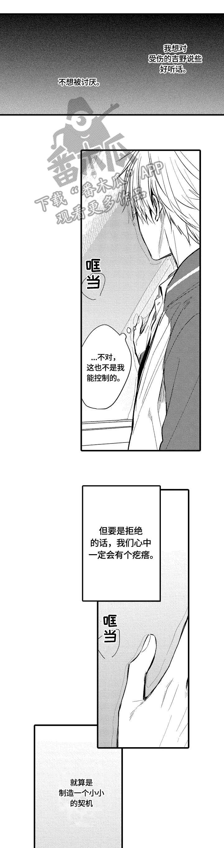 第7章：说谎
