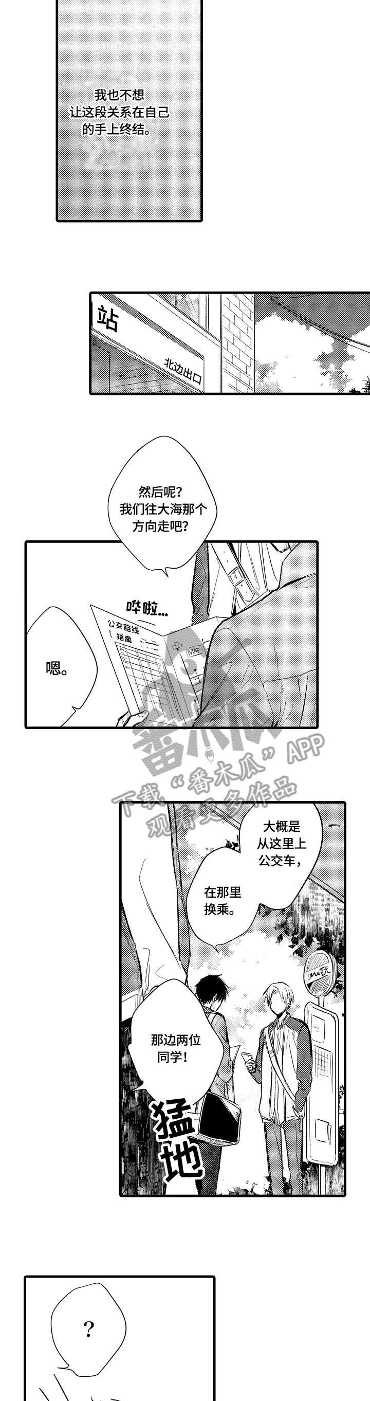 第7章：说谎