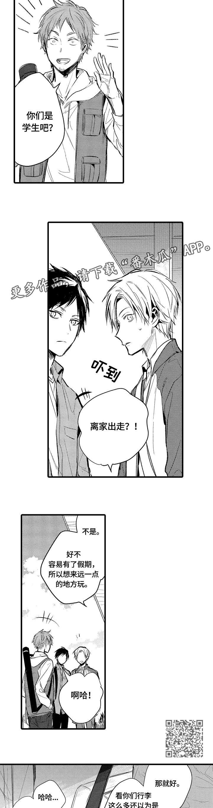 第7章：说谎