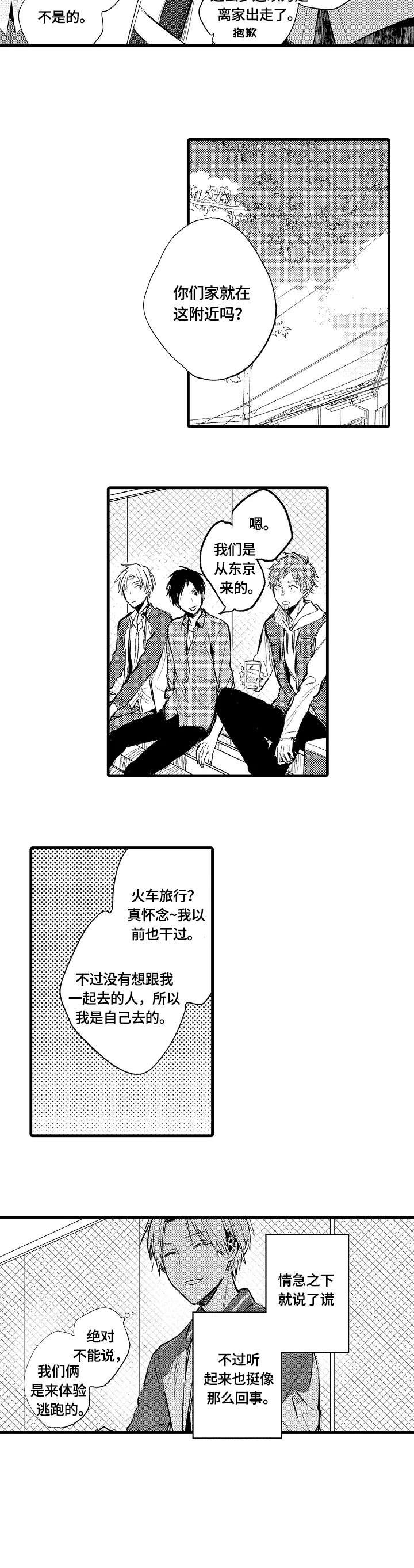 第7章：说谎