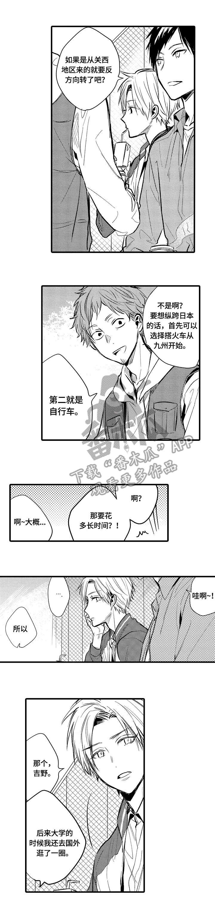 第7章：说谎