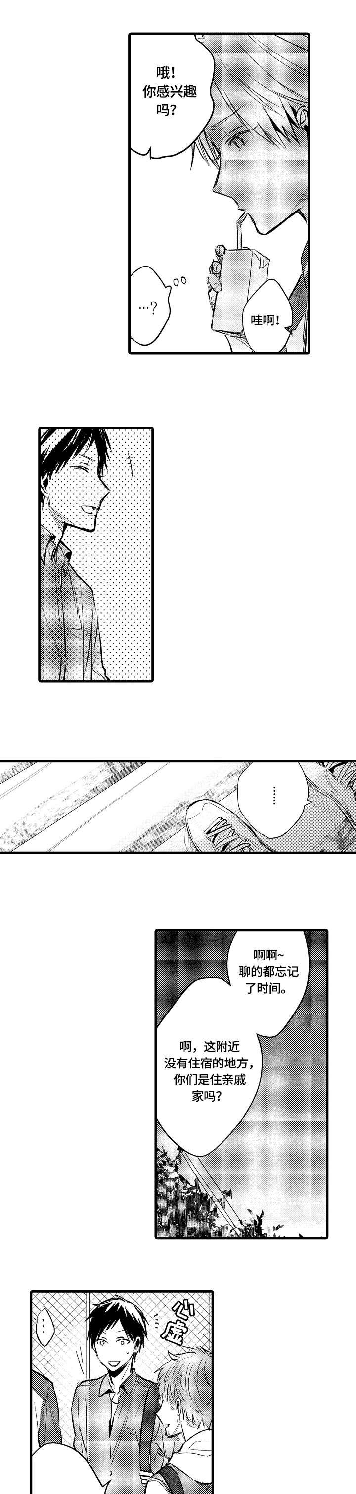 第7章：说谎