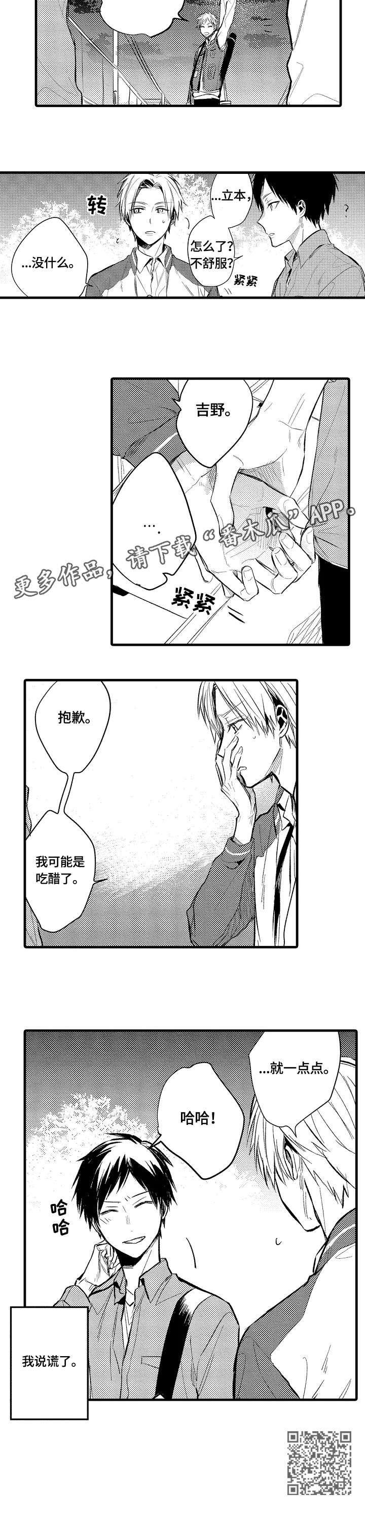 第7章：说谎