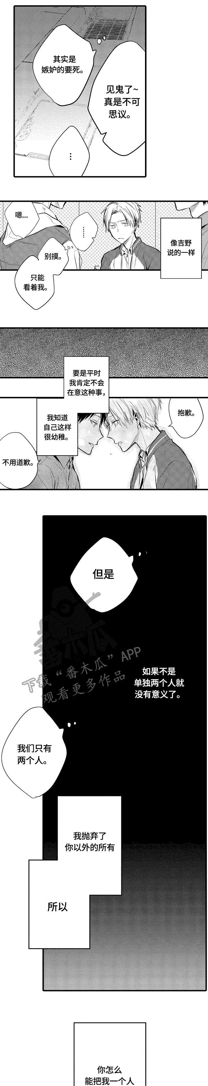 第8章：偏见